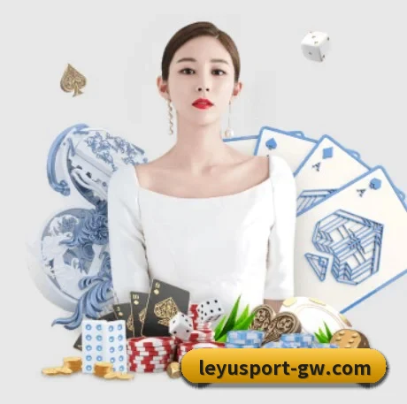 乐鱼体育 APP（Leyu）